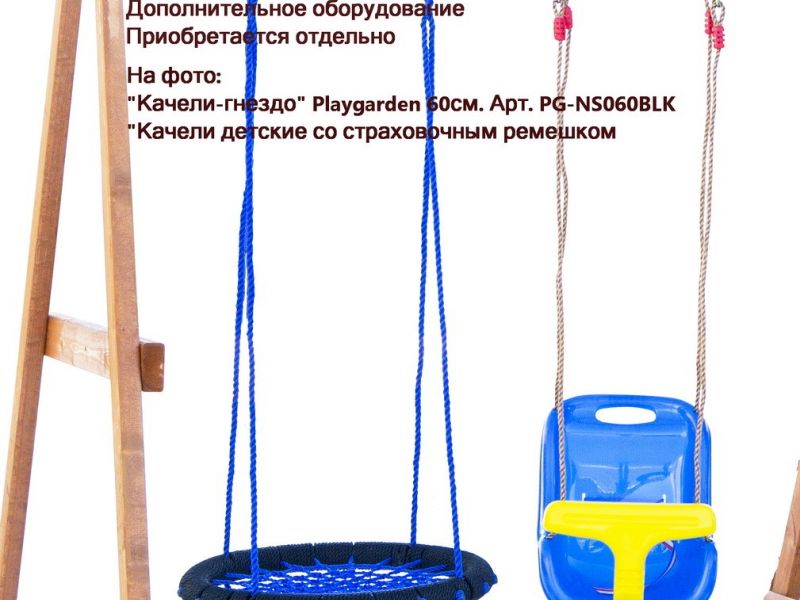 Качели-гнездо и качели-сидение для малышей Babygarden