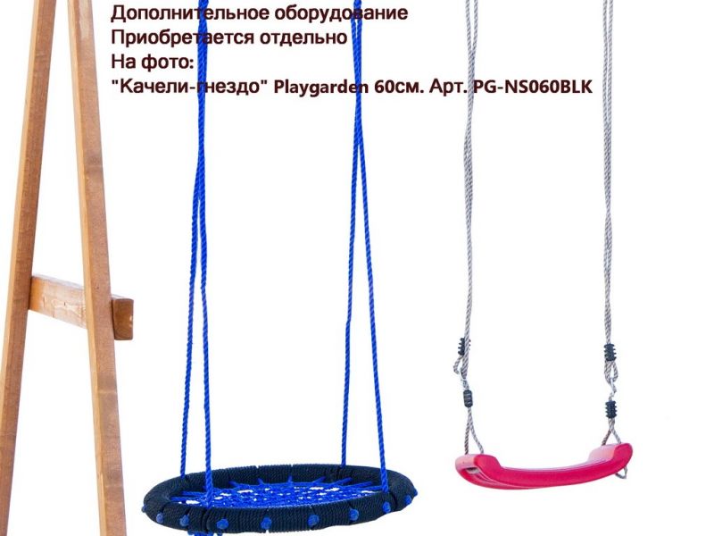 Качели-гнездо и пластиковые полые сидения для площадки Babygarden